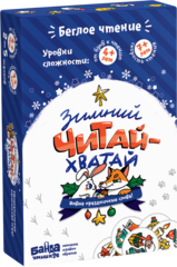Настольная игра Зимний Читай-Хватай Банда Умников