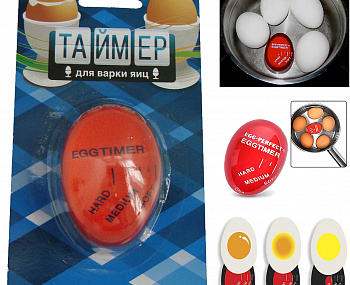 Таймер для варки яиц Egg Perfect