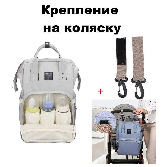 Сумка-рюкзак для мам Maitedi Baby Mo без Usb светло-серая