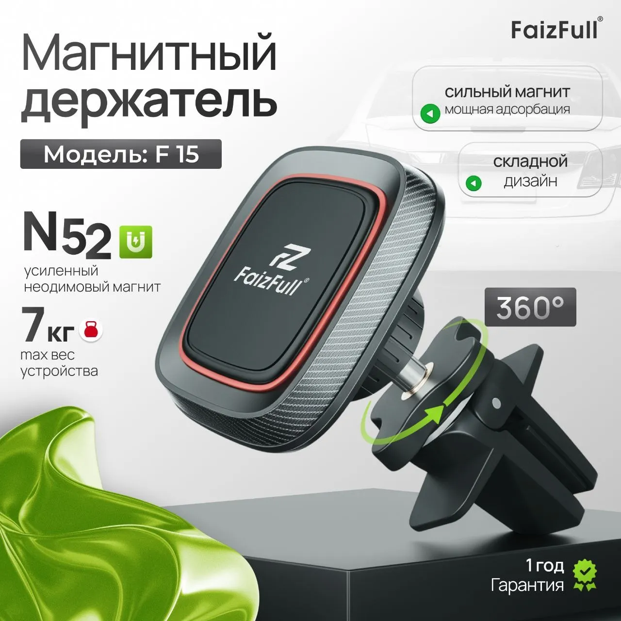 Автомобильный держатель для телефона F15