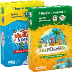 Набор настольных игр Читателя