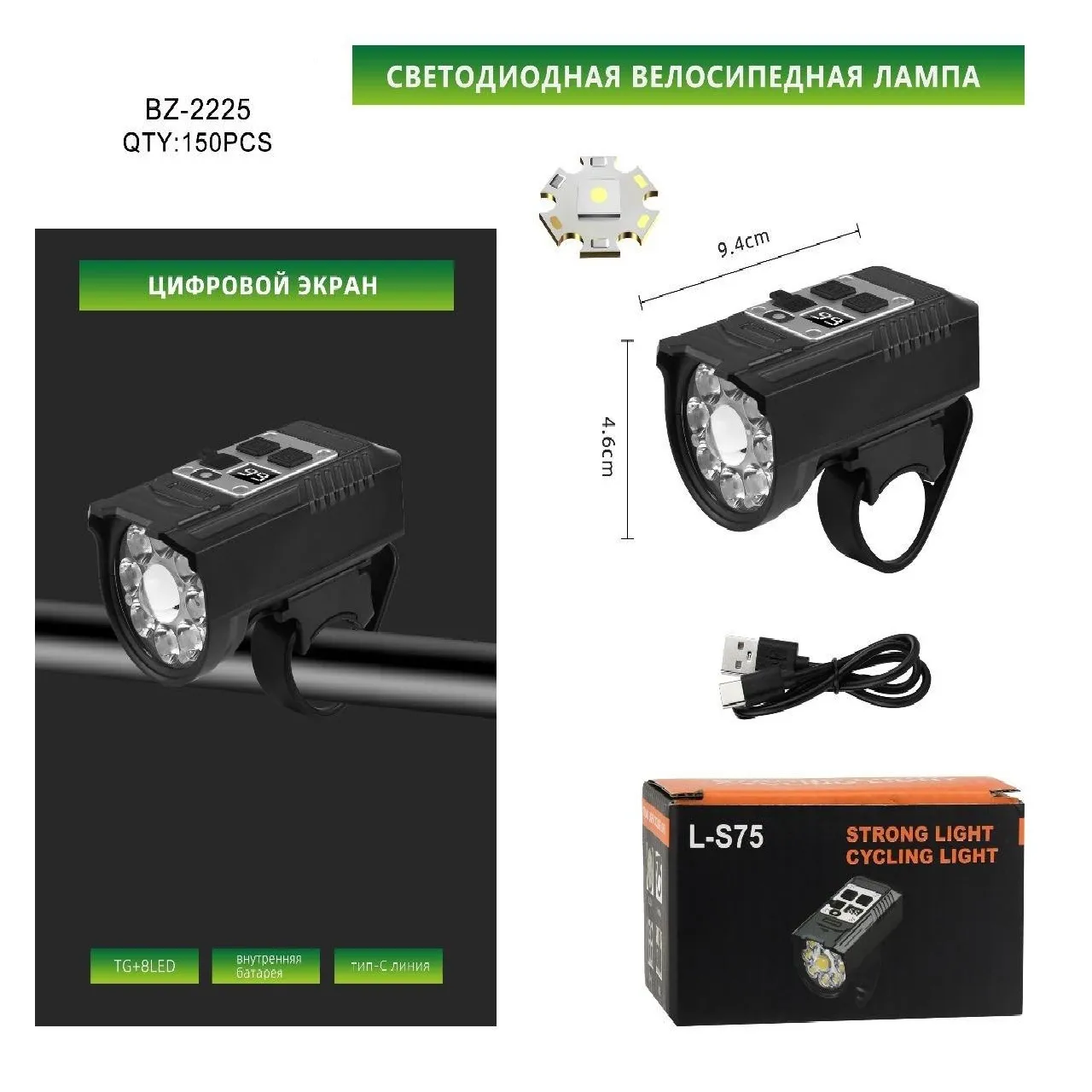 Велосипедный фонарь BZ-2225